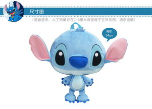 星际宝贝史迪奇 萌趣童年，迪士尼授权的毛绒玩具与书包新宠
